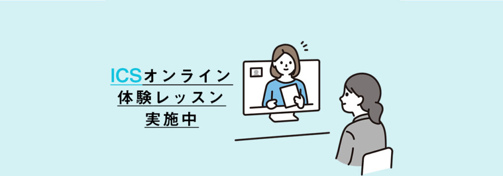当スクール資料ダウンロードのご案内